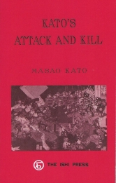 images/productimages/small/Kato Attack and Kill.jpg